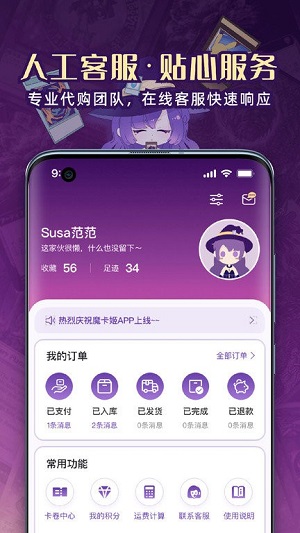 魔卡姬 v1.2.1 安卓版 1