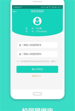 云南工程職業(yè)學(xué)院智慧云工 v2.0.15 最新版 1