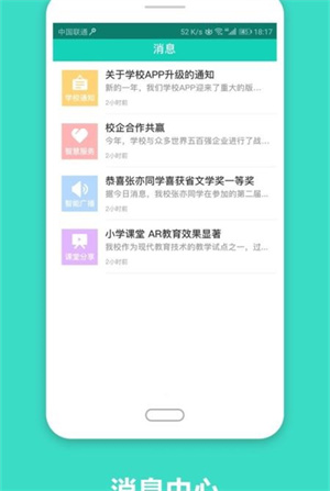 云南工程職業(yè)學(xué)院智慧云工 v2.0.15 最新版 0