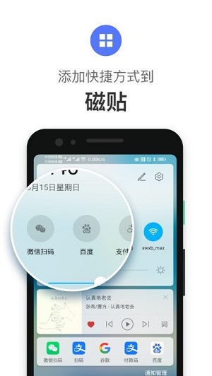 快徑 v2.0.5 安卓版 1