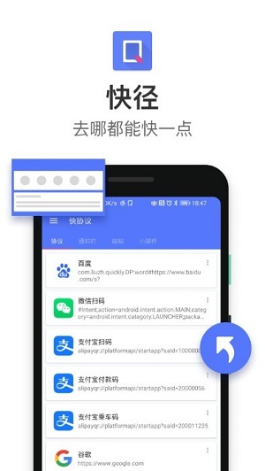 快徑 v2.0.5 安卓版 0