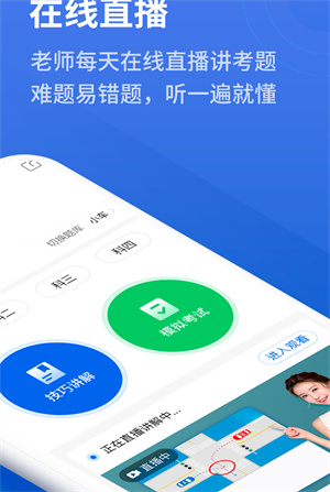 懶人駕考安裝app v2.12.7 最新版 2