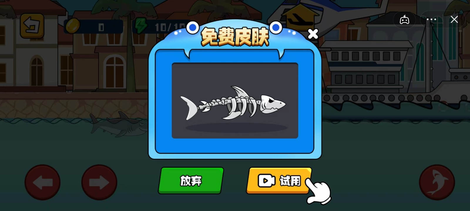 跳躍吧鯊魚 v1.0 安卓版 2