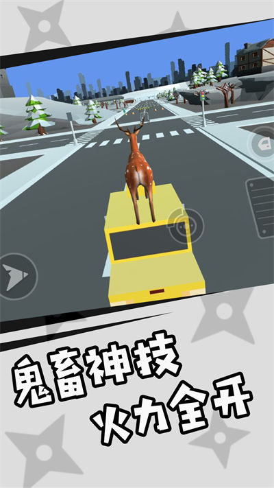 瘋狂動物調(diào)查局 v1.0.1 安卓版 2