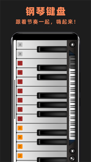 玩美鋼琴鍵盤 v1.0 安卓版 2