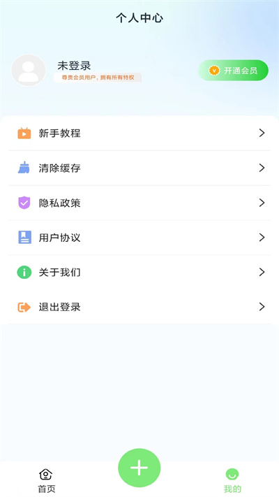 隱藏應(yīng)用計(jì)算器 v1.0 安卓版 1