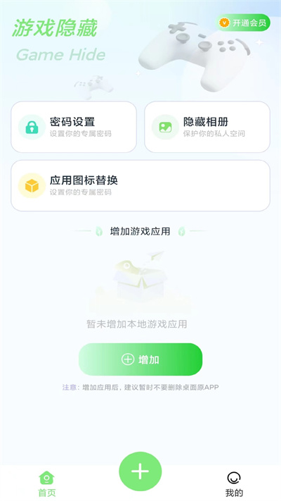 隱藏應(yīng)用計(jì)算器 v1.0 安卓版 2
