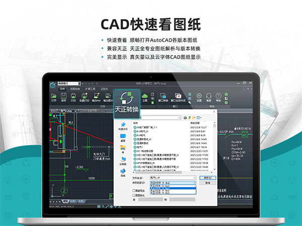 浩辰cad看圖王軟件 v6.2.0 官方最新版 3