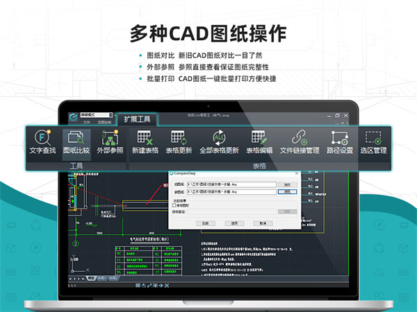 浩辰cad看图王软件 v6.4.0 官方最新版 4