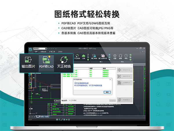 浩辰cad看图王软件 v6.7.0 官方最新版 2