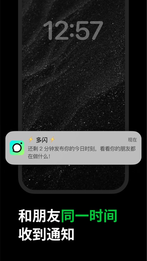 多闪ios官方版 v26.2.0 最新iphone手机版1