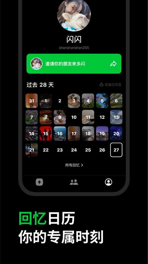 多闪ios官方版 v26.2.0 最新iphone手机版3