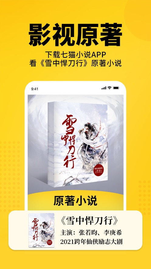七猫免费阅读小说苹果手机版 v7.36 ios版1