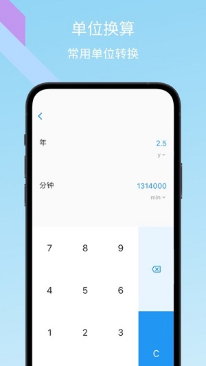 樹枝計算器 v1.0.2 安卓版 2