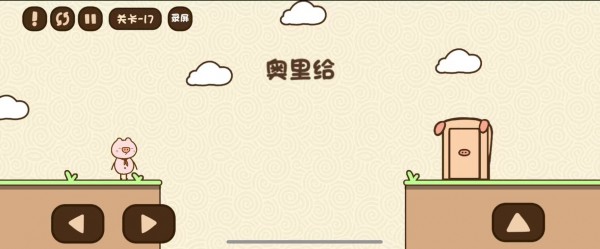 腦洞一敗涂地 v1.0 安卓版 1