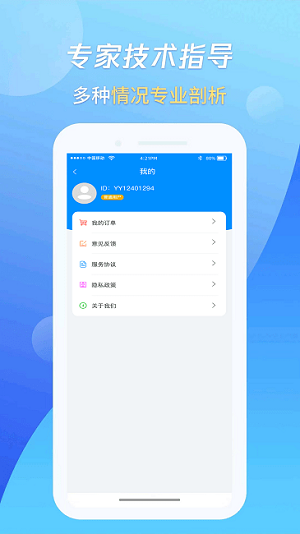 萬能恢復(fù)王 v1.1.6 安卓版 2