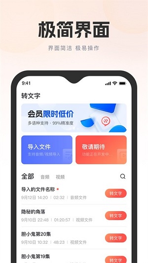 萬(wàn)能錄音轉(zhuǎn)文字 v1.0.0 安卓版 1