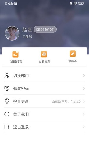 學(xué)習(xí)興企 v1.2.53 安卓版 0