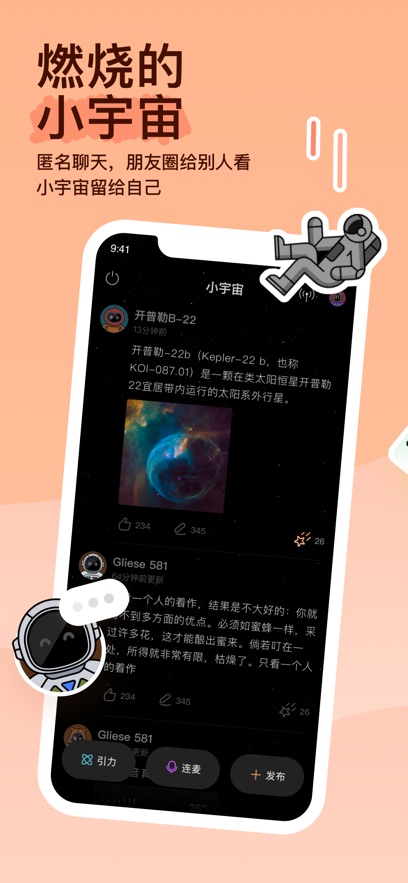 momo陌陌蘋果最新版本 v9.7.9 官方iphone版 1