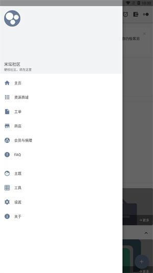 米壇社區(qū) v2.7.1 最新版 3