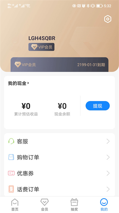 好利購 v1.0.0 安卓版 1