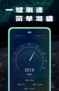 手機(jī)網(wǎng)絡(luò)測(cè)試大師 v1.0.0 安卓版 2
