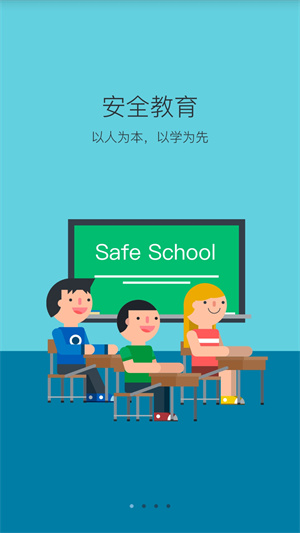 學安app健康打卡 v5.0.24 最新版 4