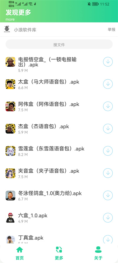 電報(bào)悟空盒 v1.0 安卓版 2
