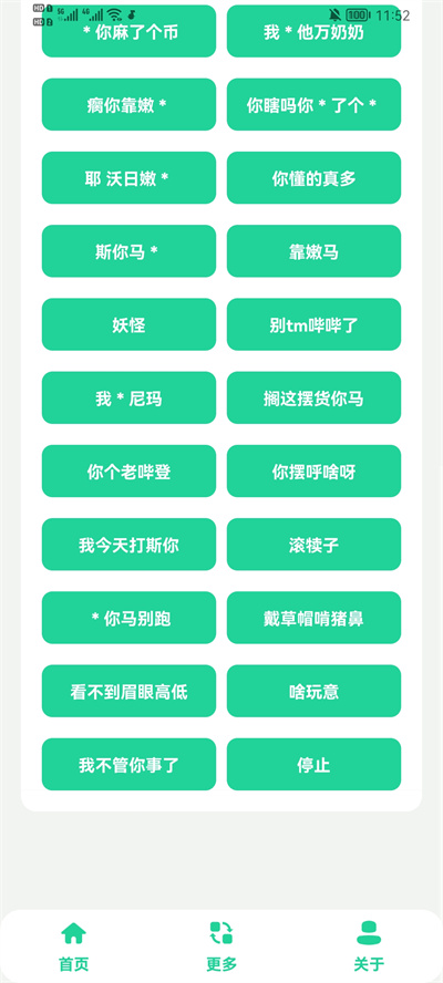 電報(bào)悟空盒 v1.0 安卓版 3