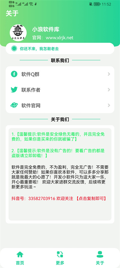 電報(bào)悟空盒 v1.0 安卓版 1