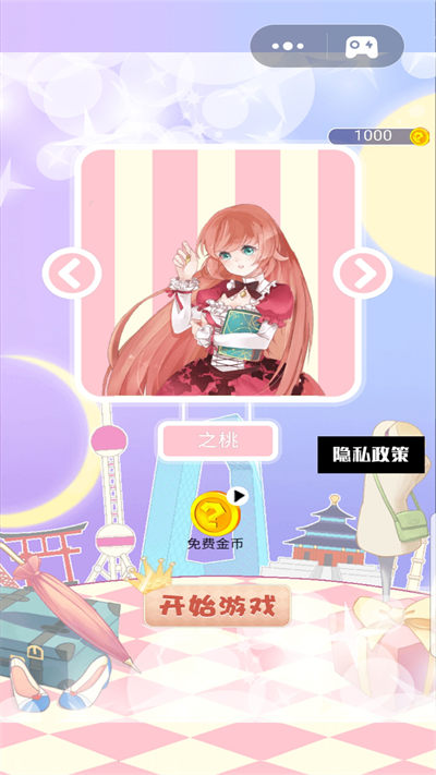 七彩拼裝大師 v1.0 安卓版 2