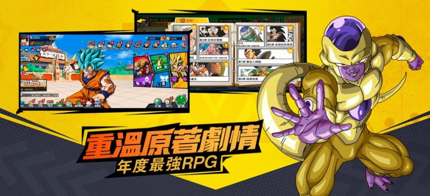 超賽戰(zhàn)士Z v1.6 安卓版 1