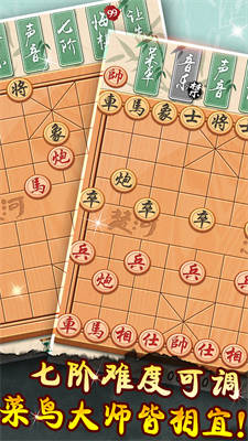 象棋黃金版 v1.0.0 安卓版 0