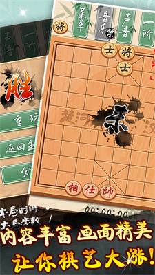 象棋黃金版 v1.0.0 安卓版 1