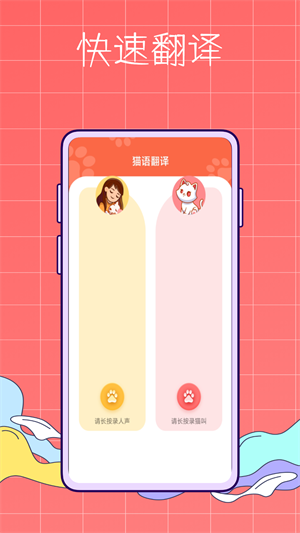 貓旅館物語(yǔ) v1.0.0 安卓版 3