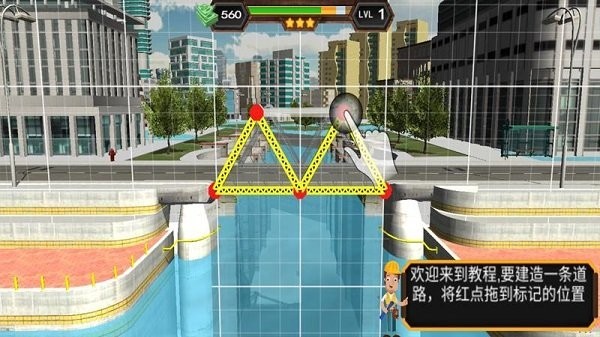 建造橋梁模擬器 v1.7.6 安卓版 2