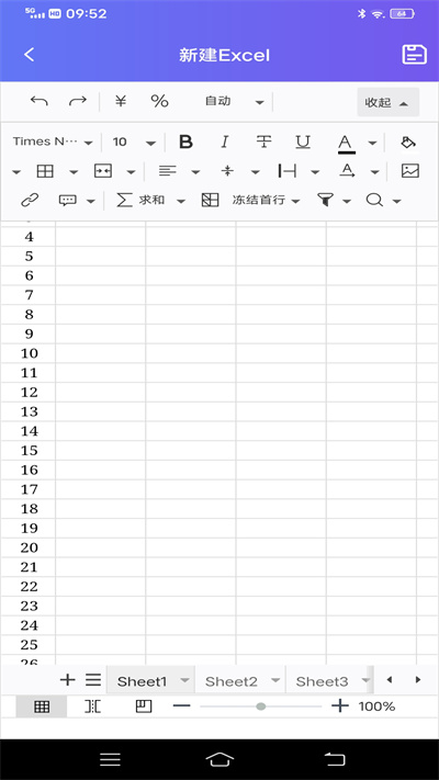 维众手机Excel v1.0 安卓版2