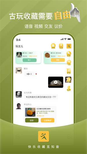 玩主兒 v1.0.0 安卓版 2