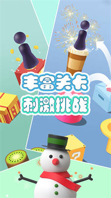 跳一跳單機(jī) v1.0.0 安卓版 4