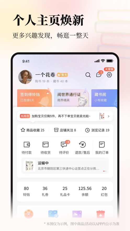 當當ios版 v13.3.3 官方iphone版 3