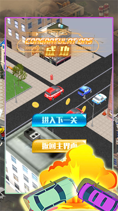 滴滴請(qǐng)注意 v1.0.5 安卓版 2