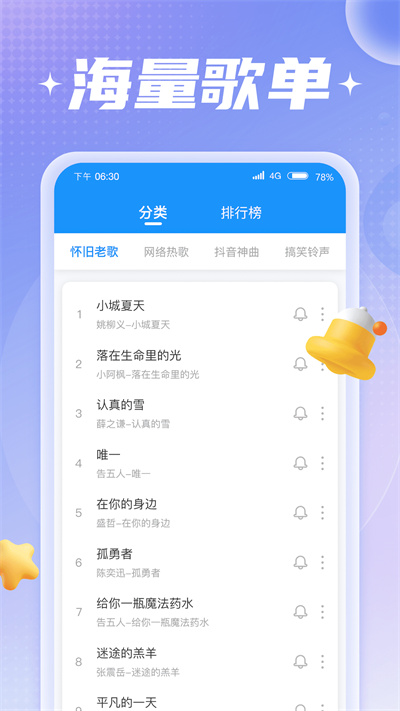 充電大牛 v1.0.7 安卓版 1