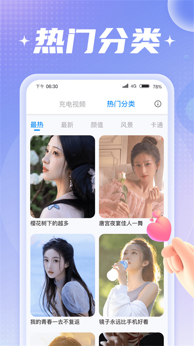 充電大牛 v1.0.7 安卓版 3