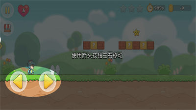 蘑菇大冒險(xiǎn)小游戲 v1.5.6 安卓版 0