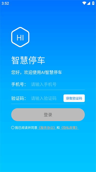 停無憂 v1.0.4 安卓版 4