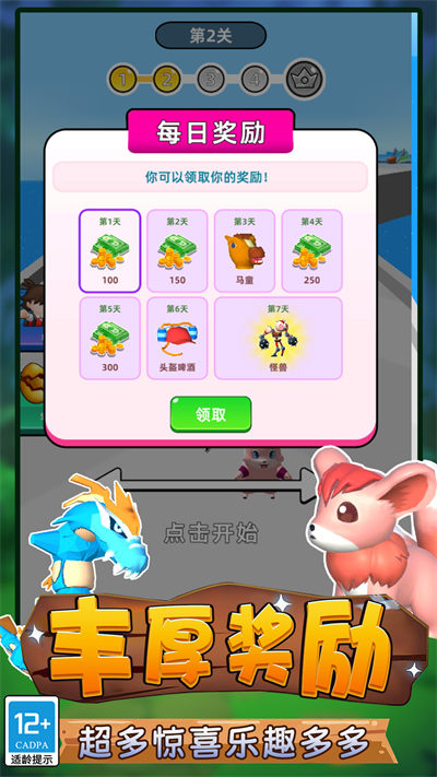 召喚獸對(duì)決 v1.0.1214 安卓版 2