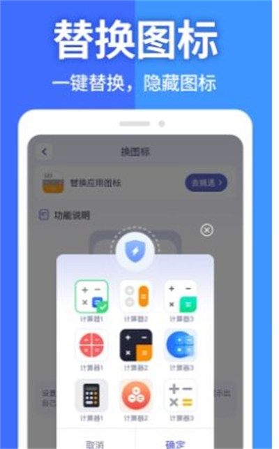 圖圖隱藏大師 v1.0.0 安卓版 1