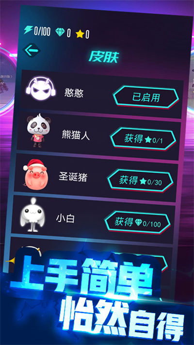 節(jié)奏跳一跳 v1.0.1.1 安卓版 1