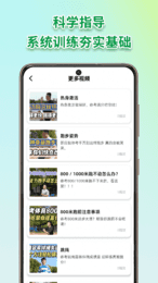 校園跑 v1.0.0 安卓版 2