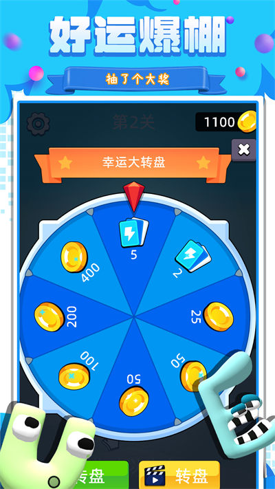 我戰(zhàn)力賊高 v1.0.1214 安卓版 3